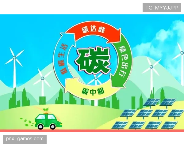 欧洲杯践行碳中和目标，引领绿色赛事新风尚