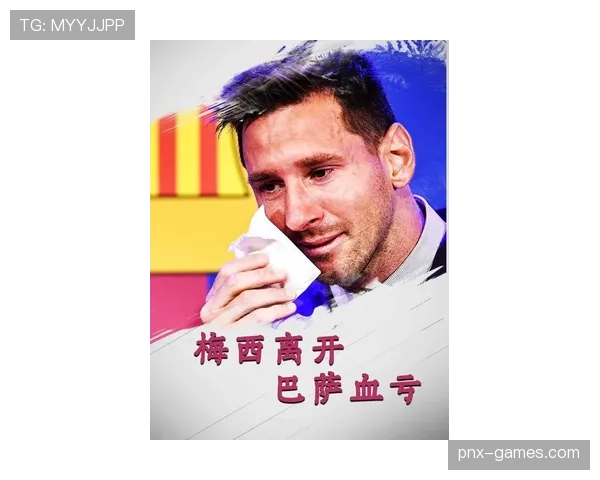 梅西状态回暖迎新赛季，能否率巴萨重夺西甲冠军？