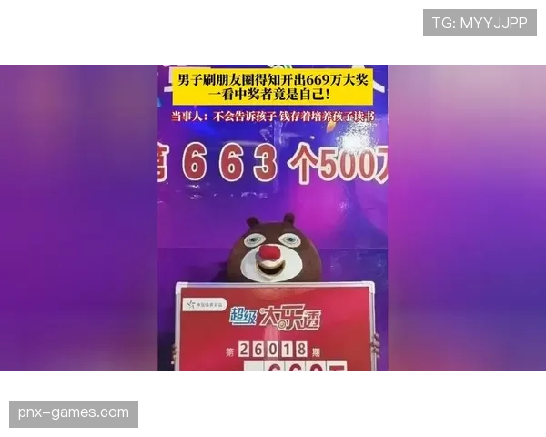 施洋居然把朋友圈变成了彩票站？一天刷十几条中奖照让人眼花缭乱！